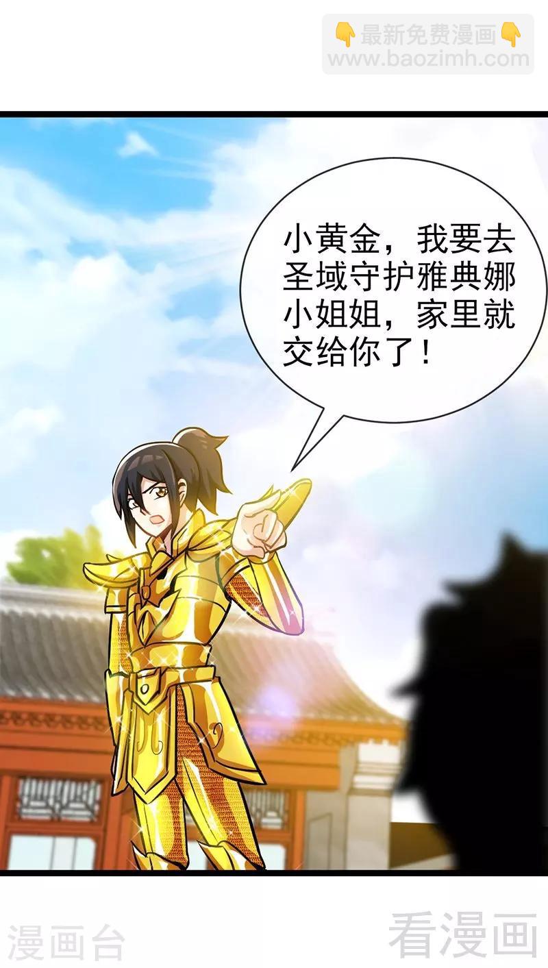 第18话 全副武装-第19话