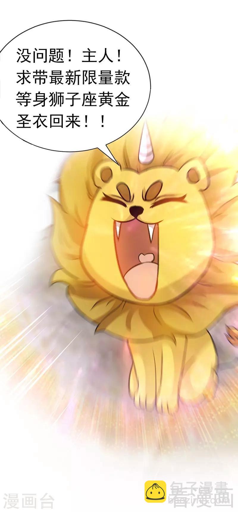 第18话 全副武装-第19话