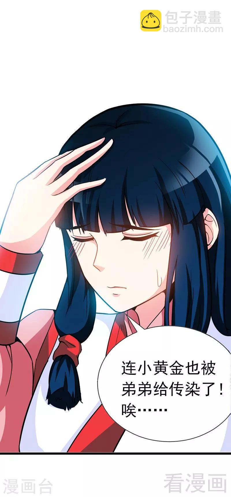 第18话 全副武装-第19话