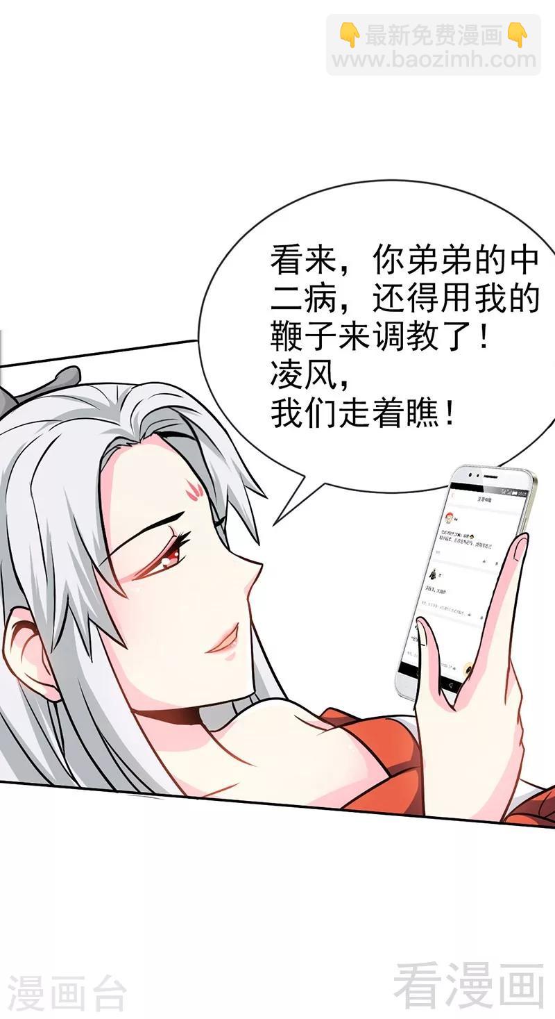 第18话 全副武装-第19话