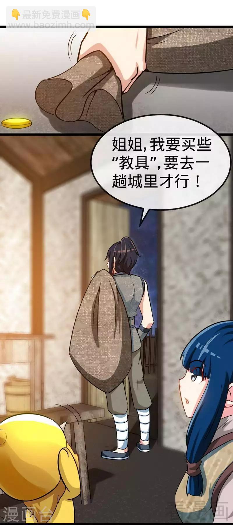 第18话 全副武装-第19话