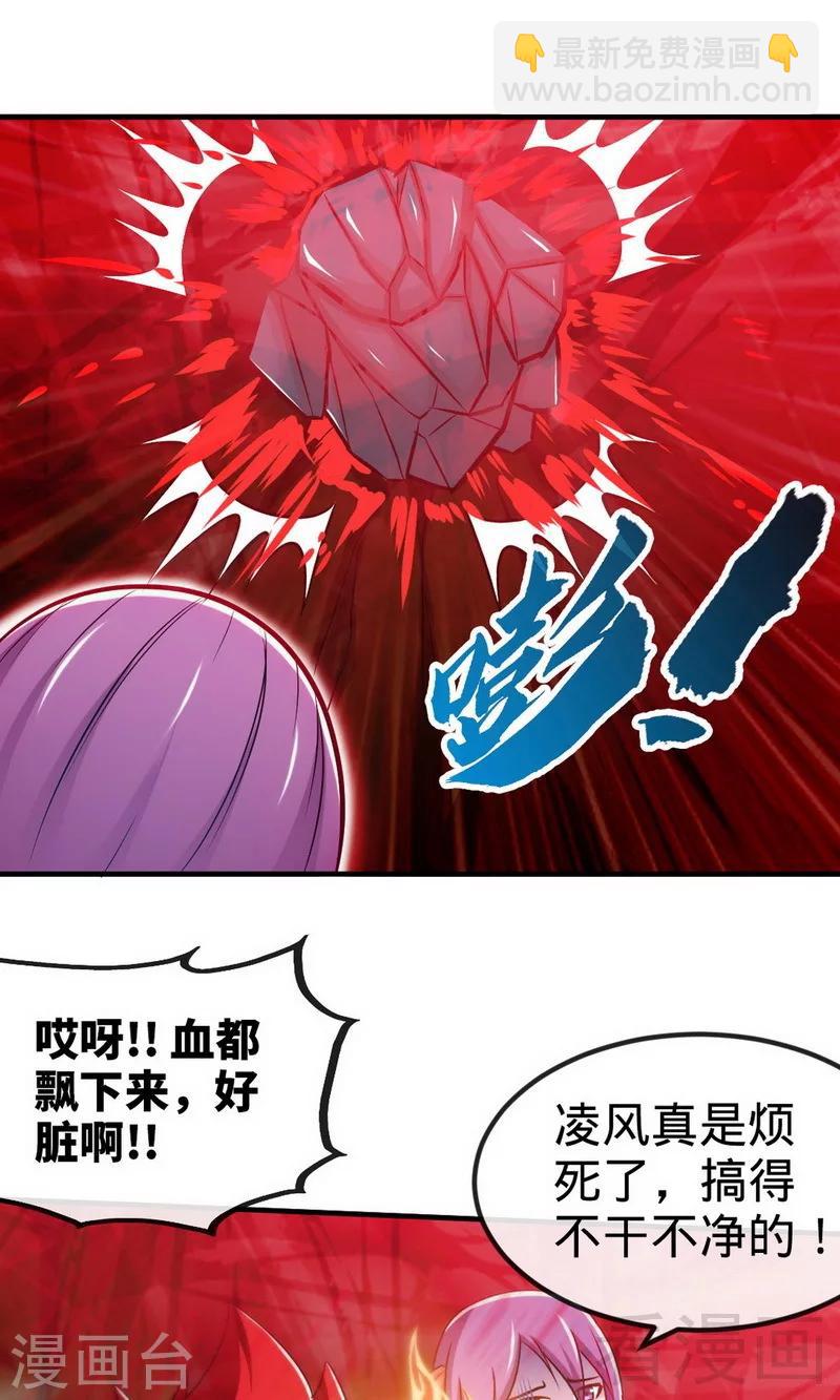 第179话 激战魔血兽-第181话