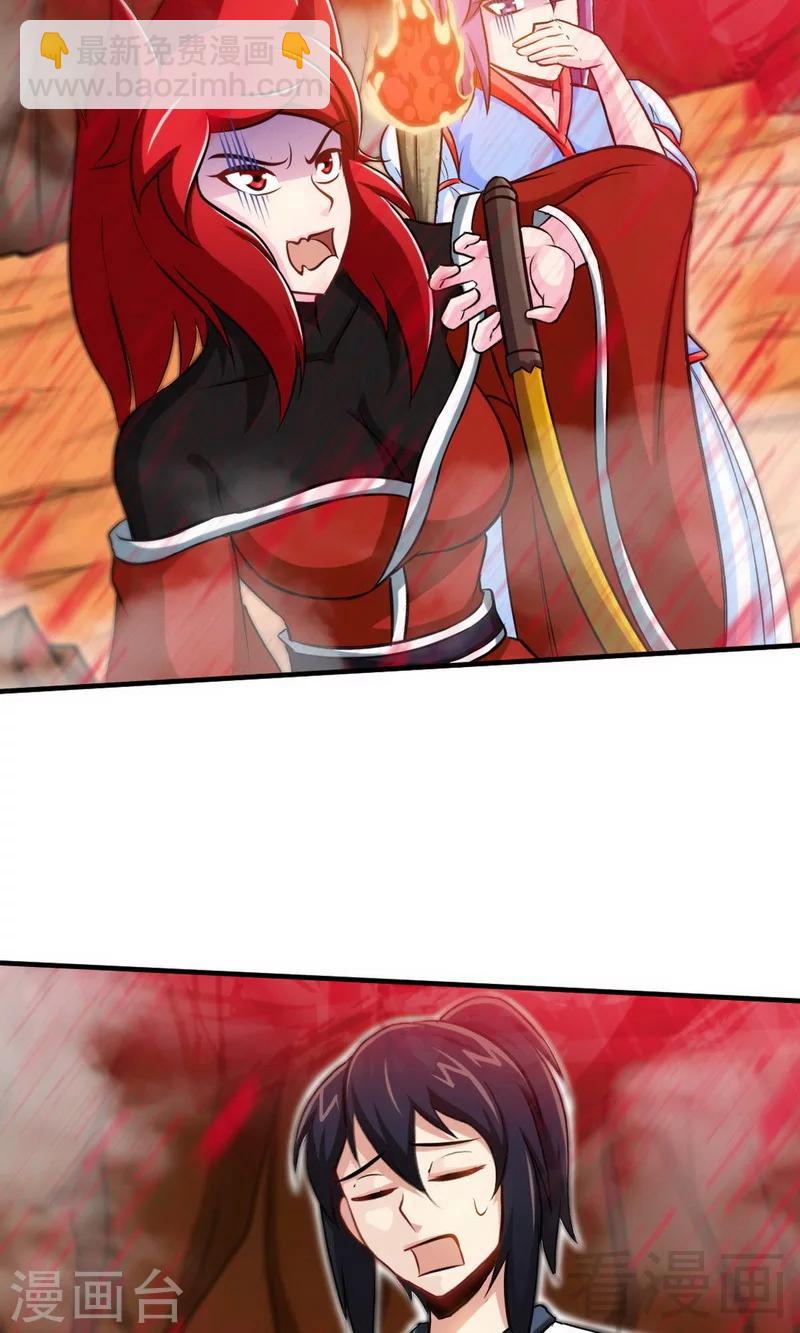 第179话 激战魔血兽-第181话