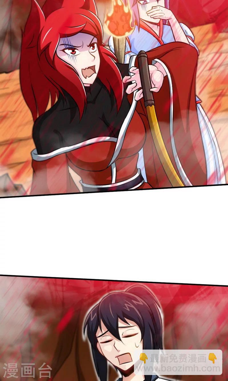 第179话 激战魔血兽-第181话