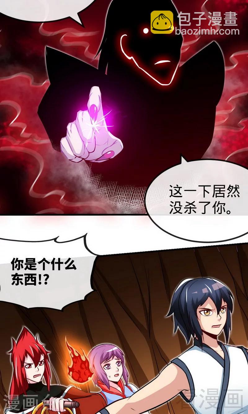 第179话 激战魔血兽-第181话