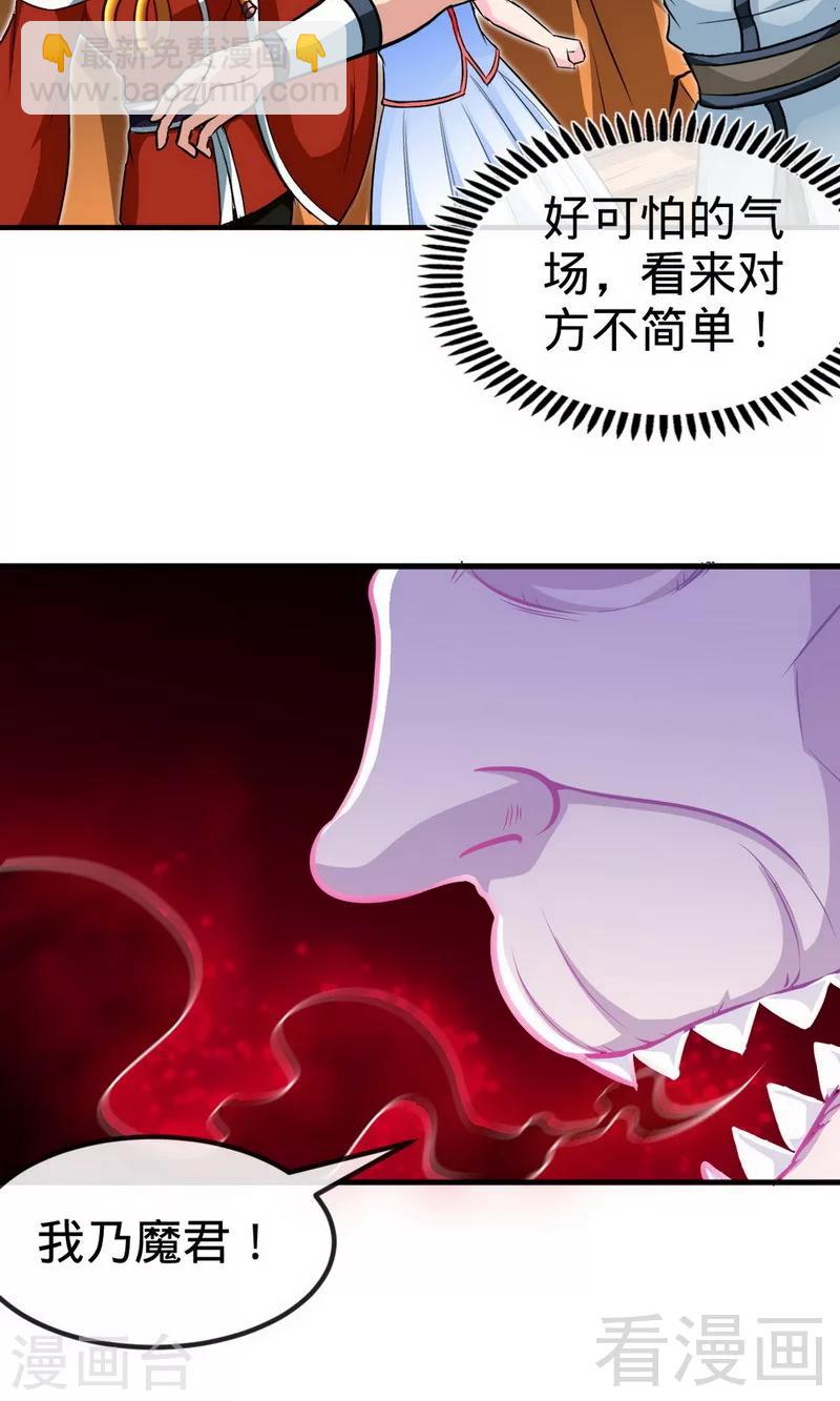 第179话 激战魔血兽-第181话