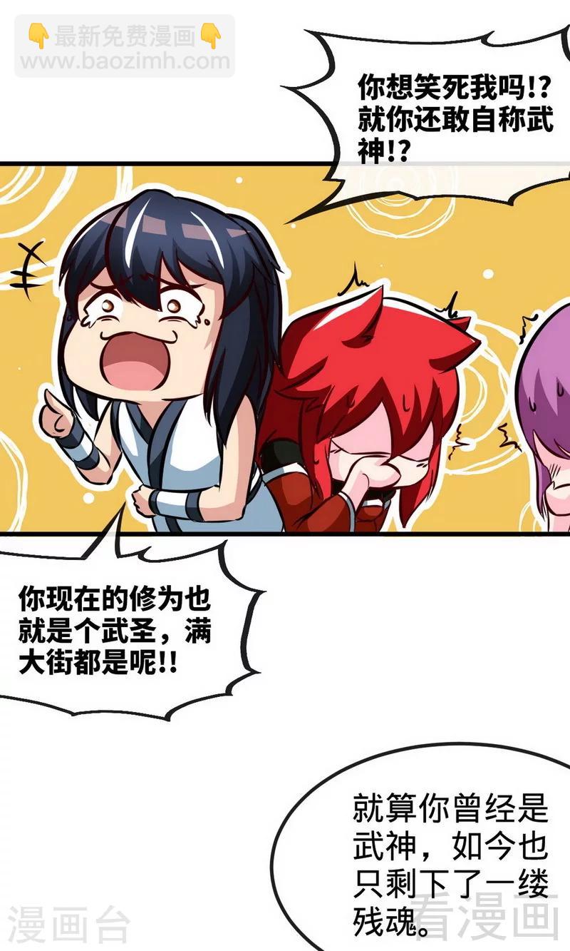 第179话 激战魔血兽-第181话