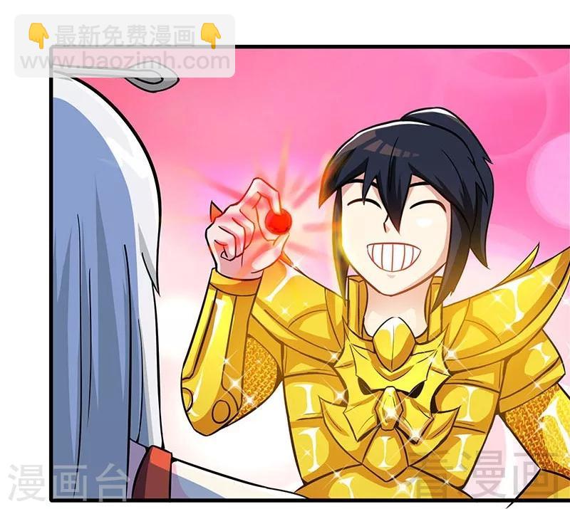 第20话 初次炼丹-第21话