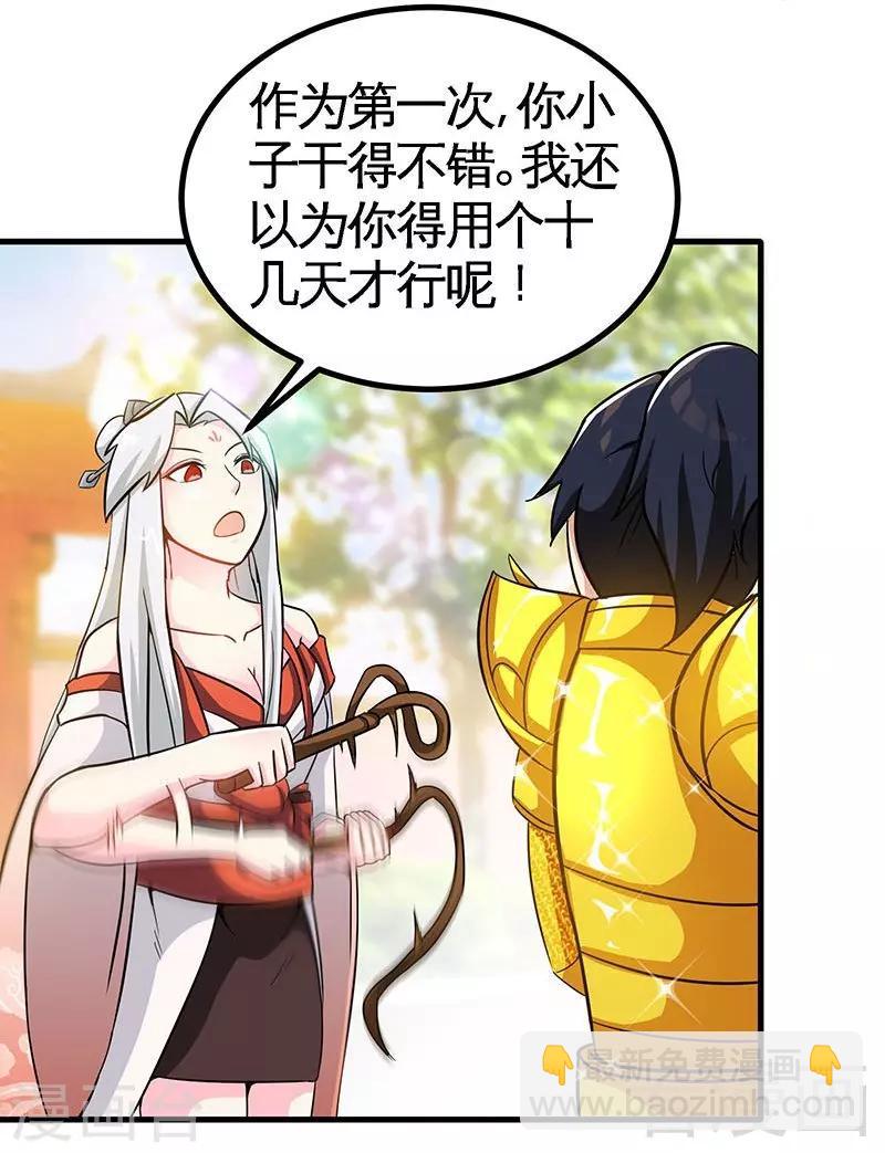 第20话 初次炼丹-第21话