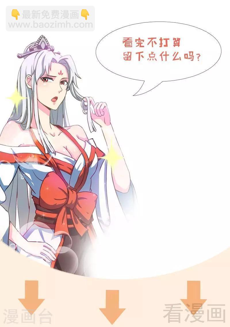 第20话 初次炼丹-第21话