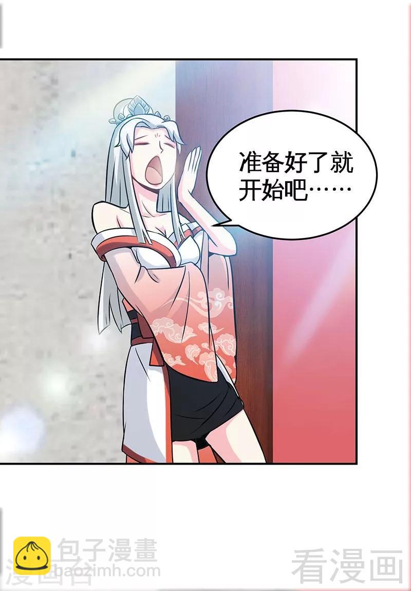 第20话 初次炼丹-第21话