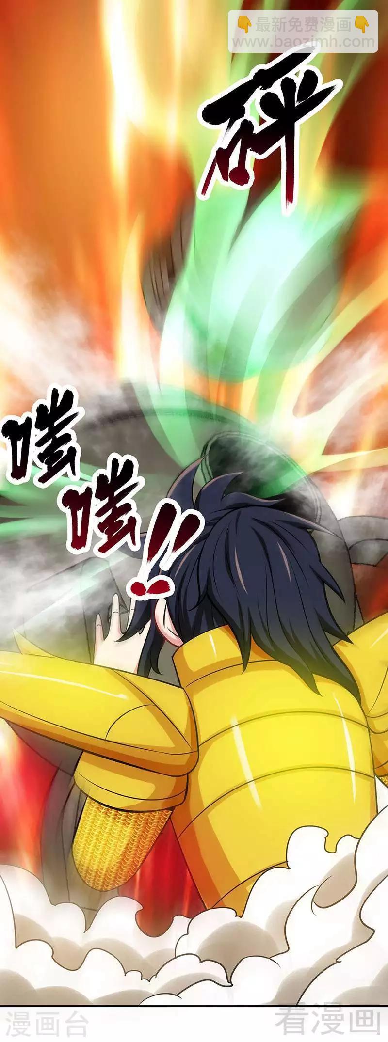 第20话 初次炼丹-第21话