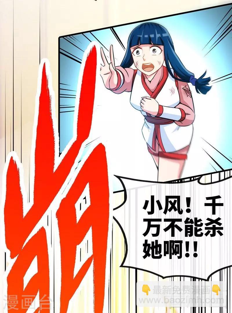 第22话 正当防卫-第23话