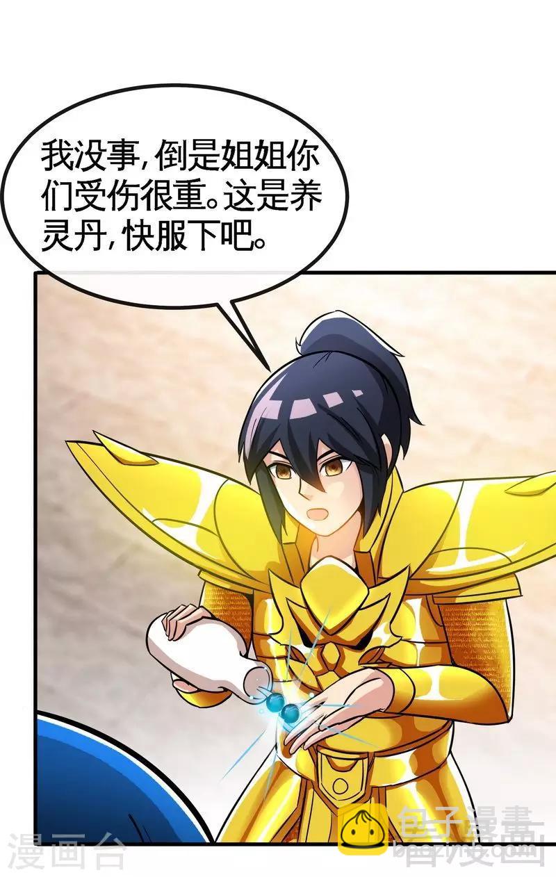 第22话 正当防卫-第23话