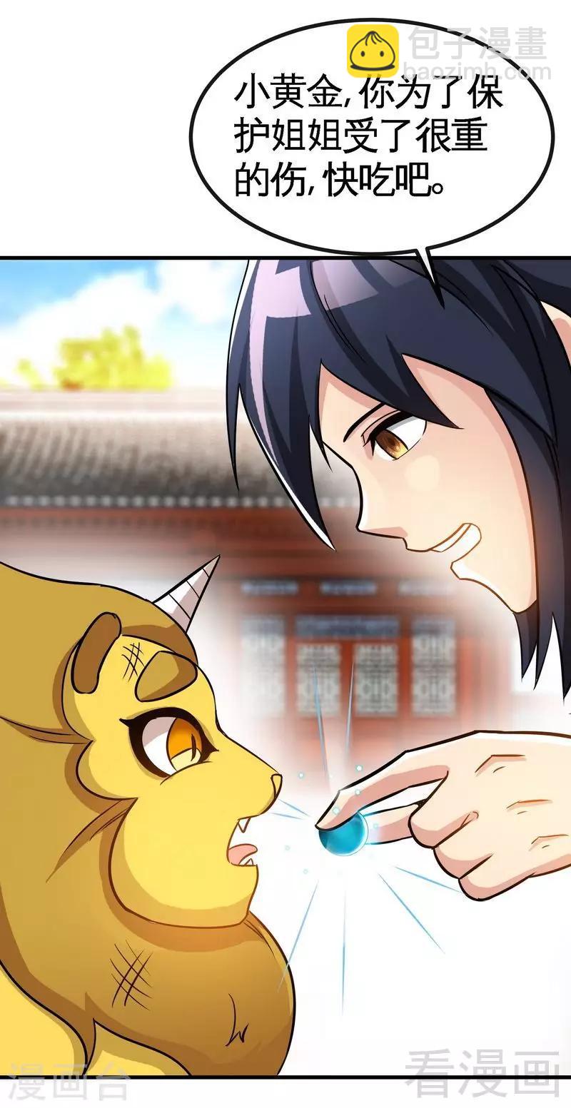 第22话 正当防卫-第23话