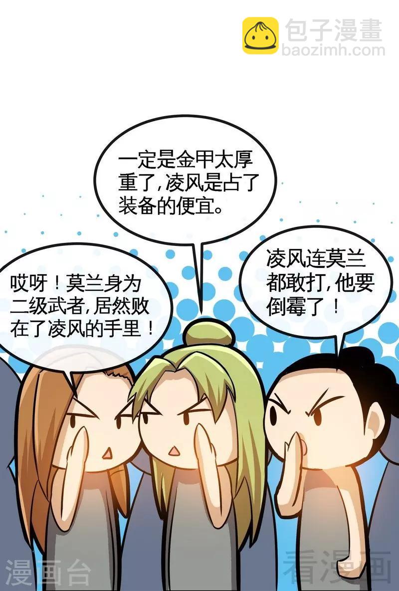 第22话 正当防卫-第23话