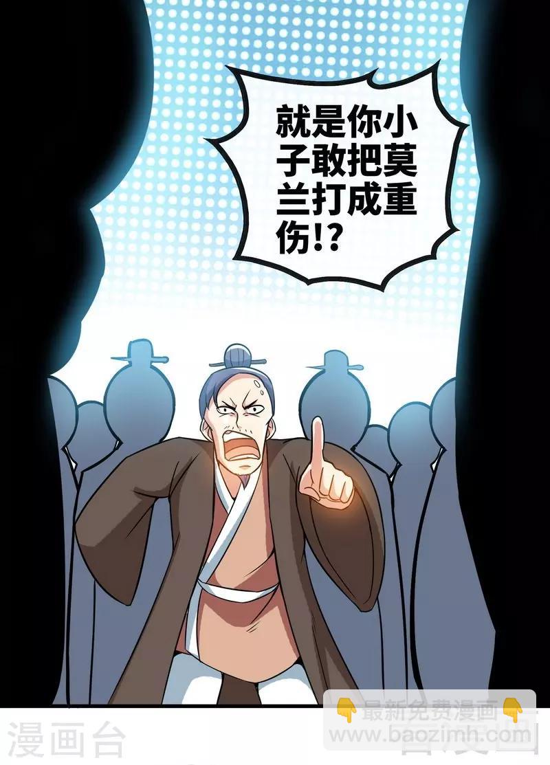 第22话 正当防卫-第23话