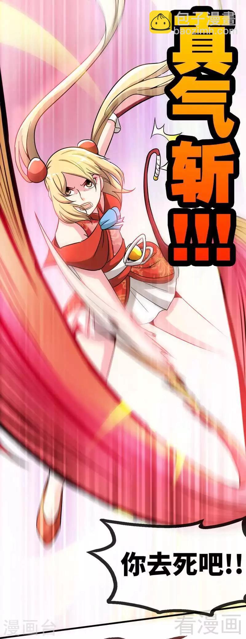 第22话 正当防卫-第23话