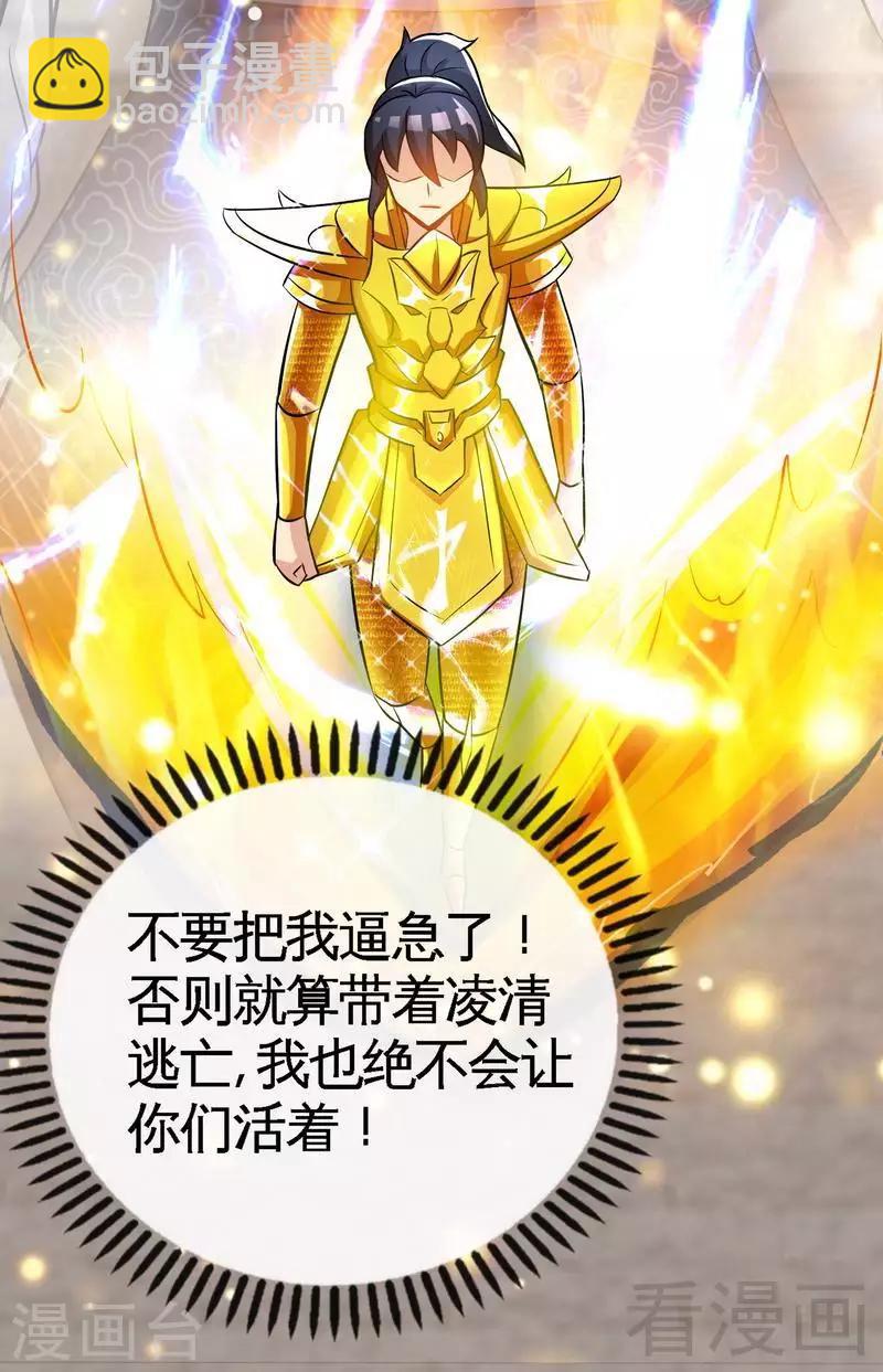 第22话 正当防卫-第23话