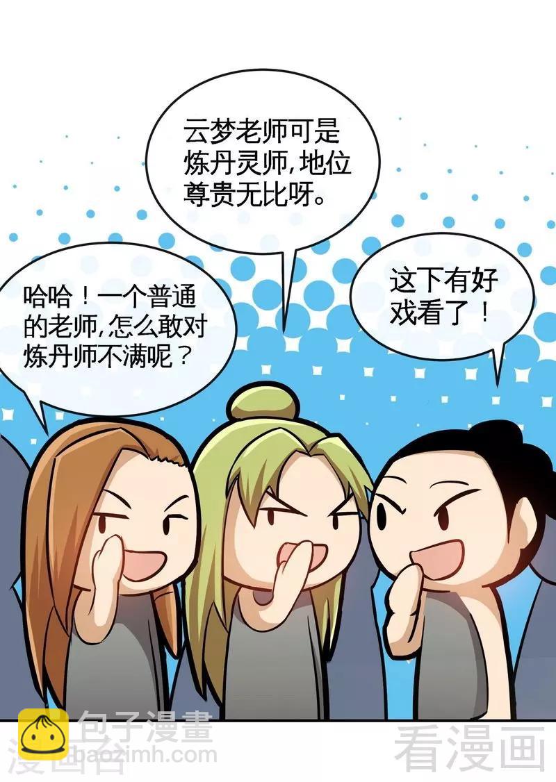 第22话 正当防卫-第23话