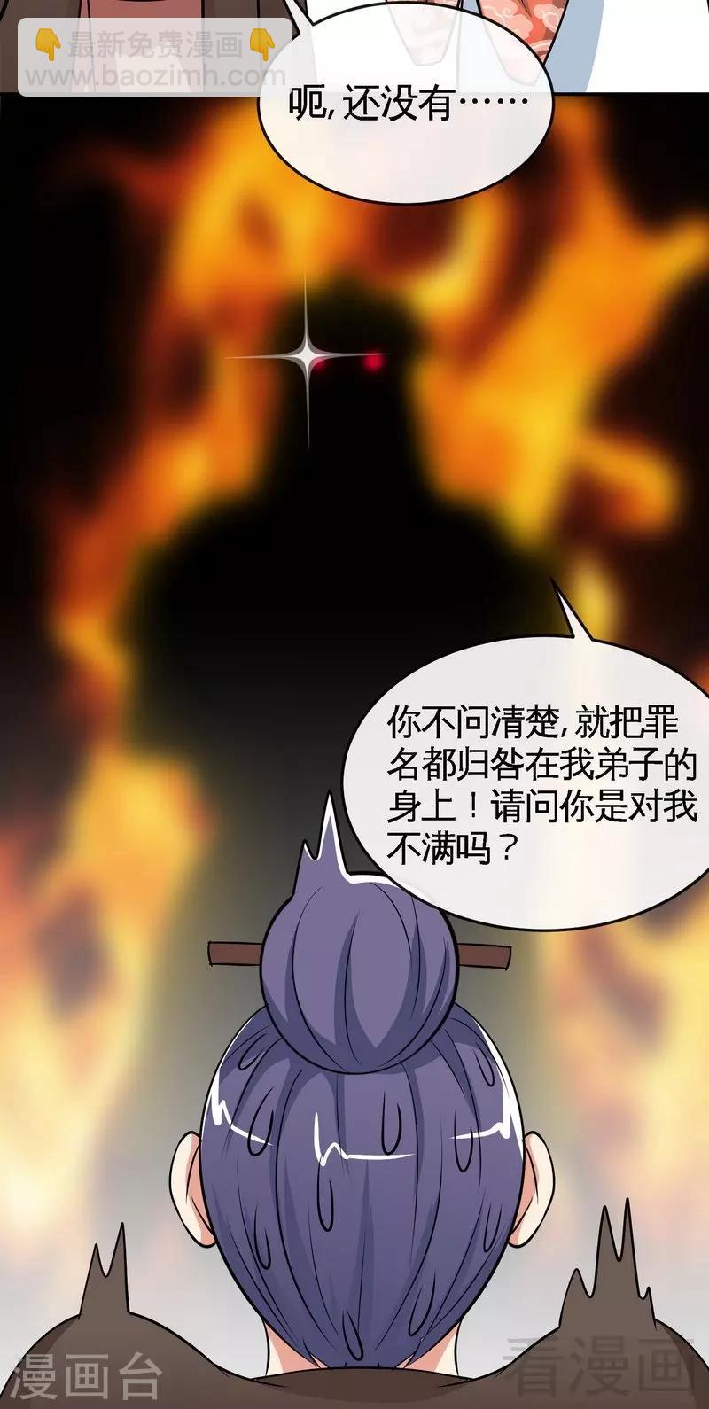 第22话 正当防卫-第23话