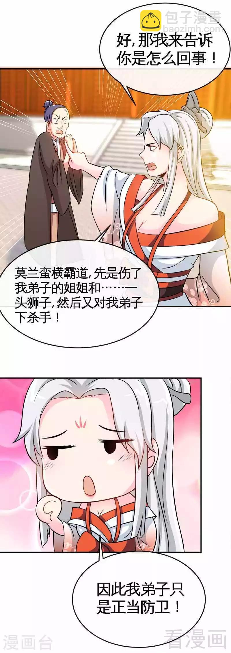 第22话 正当防卫-第23话