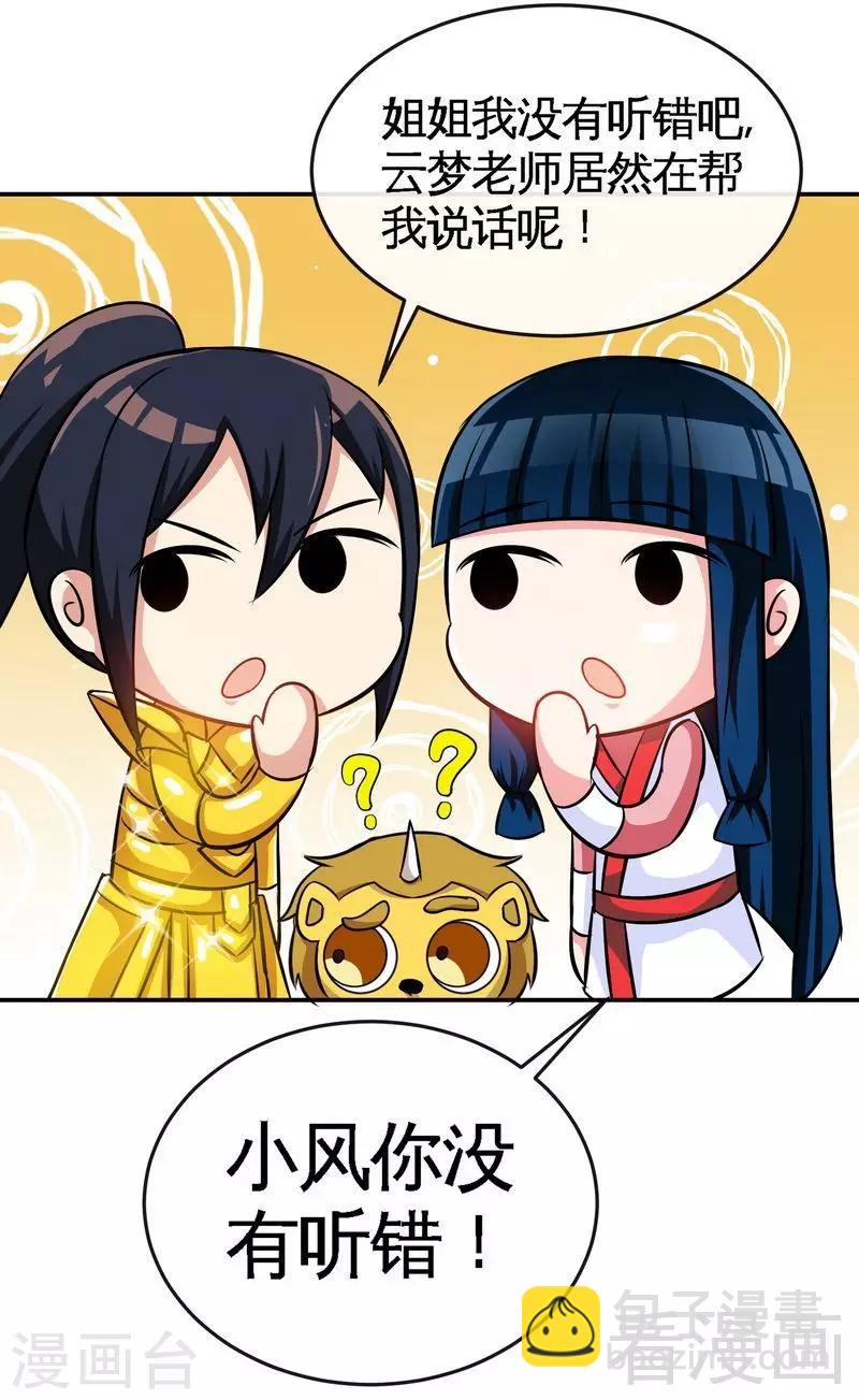 第22话 正当防卫-第23话