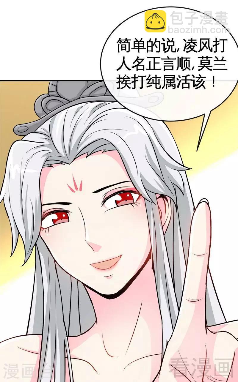 第22话 正当防卫-第23话