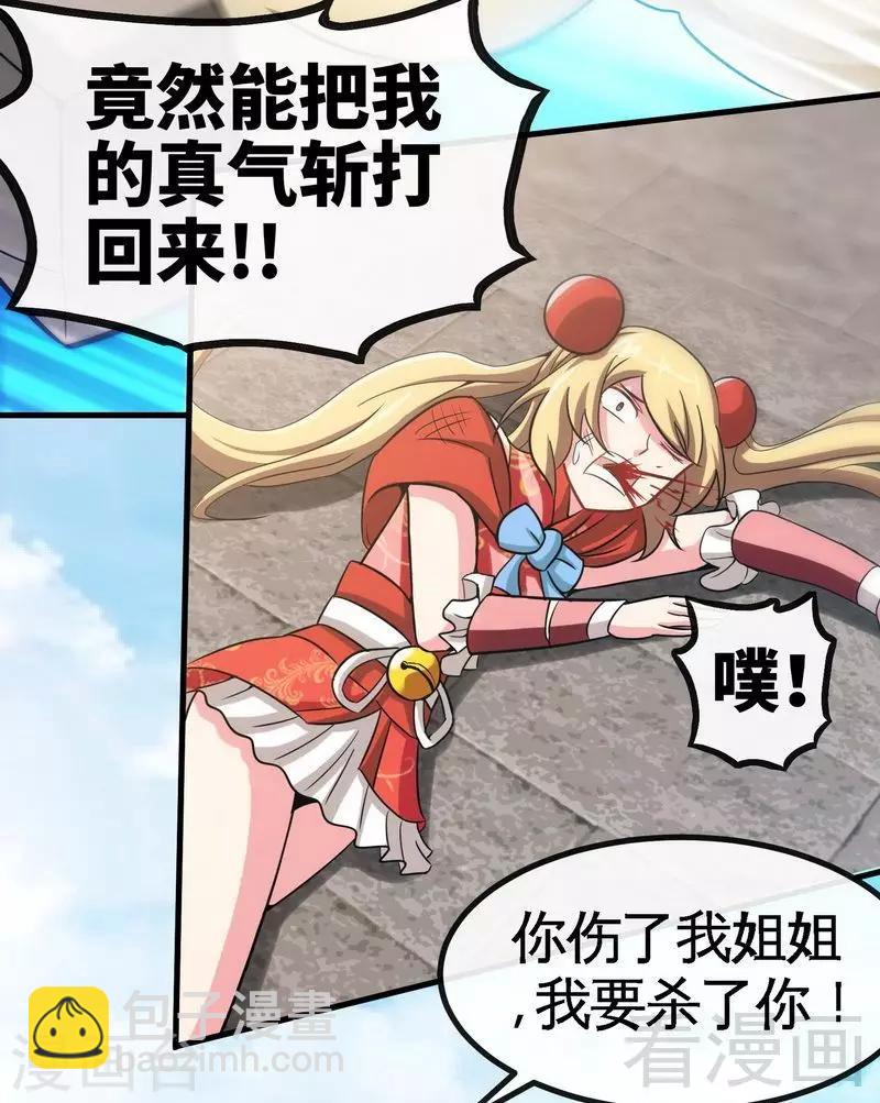 第22话 正当防卫-第23话