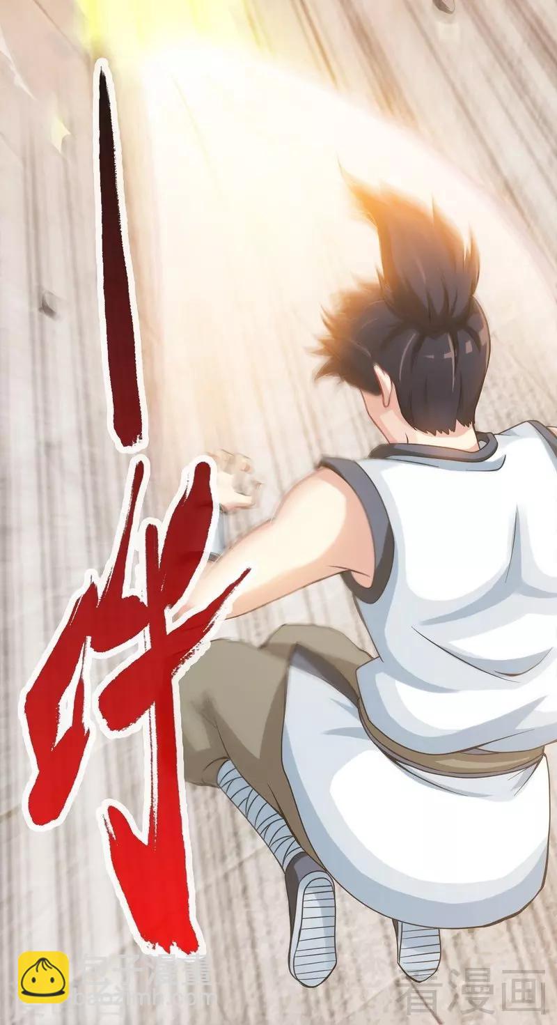 第24话 天级功法-第25话