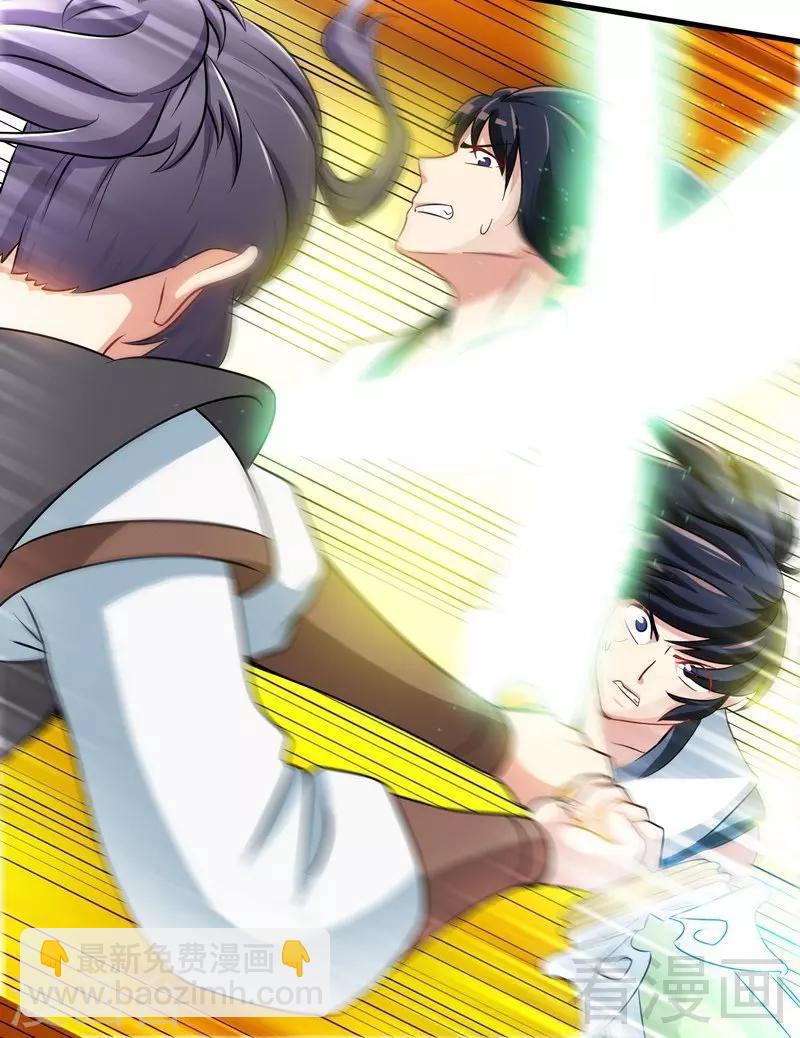 第24话 天级功法-第25话