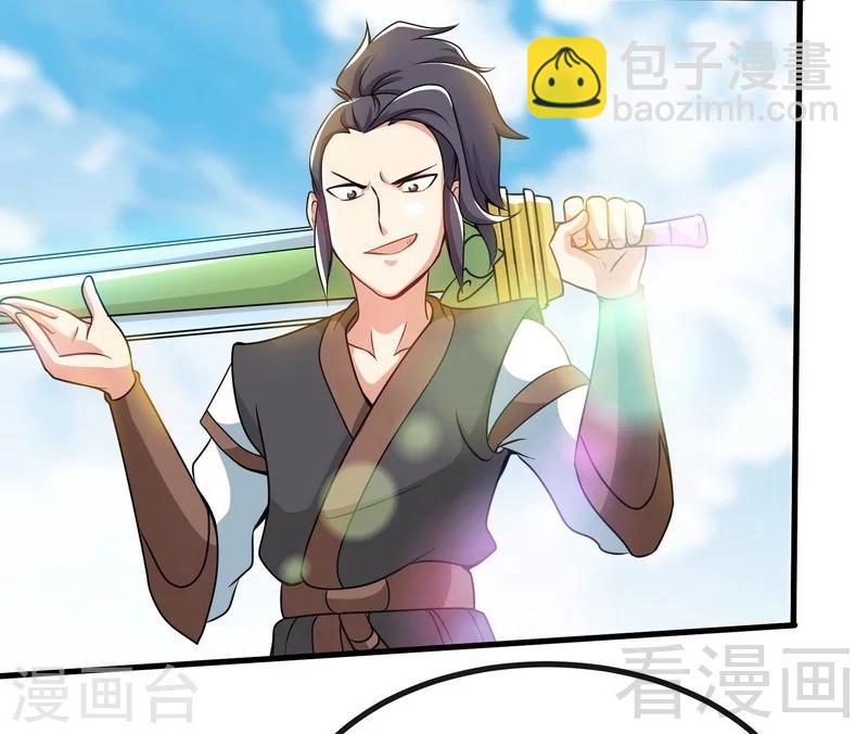 第24话 天级功法-第25话