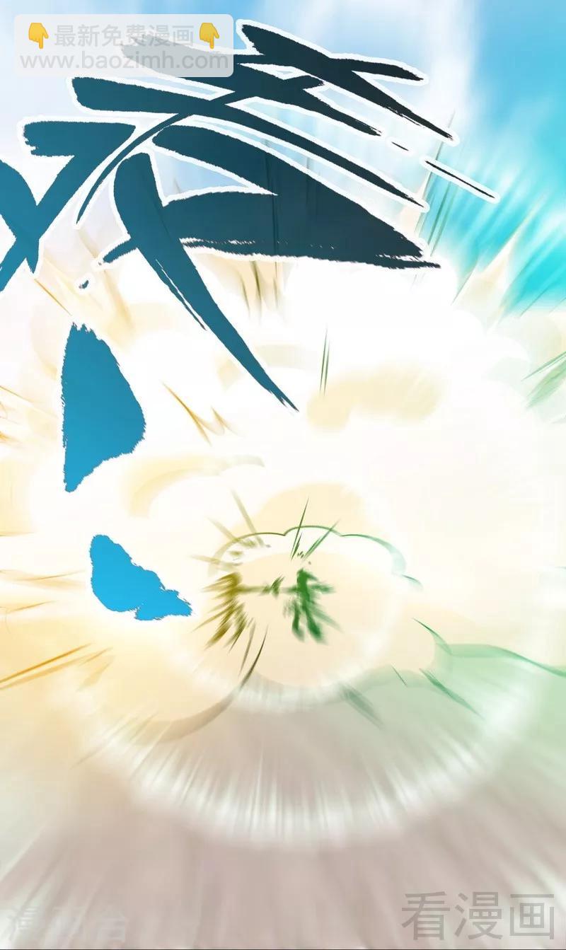 第24话 天级功法-第25话