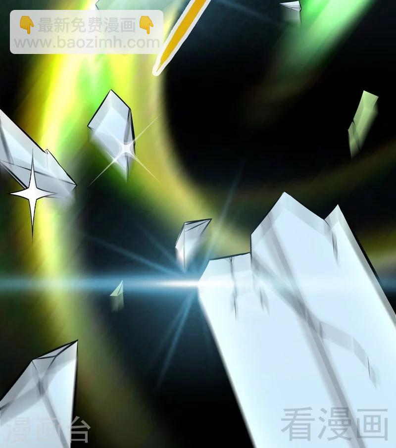 第24话 天级功法-第25话