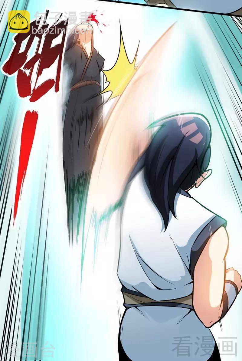 第24话 天级功法-第25话