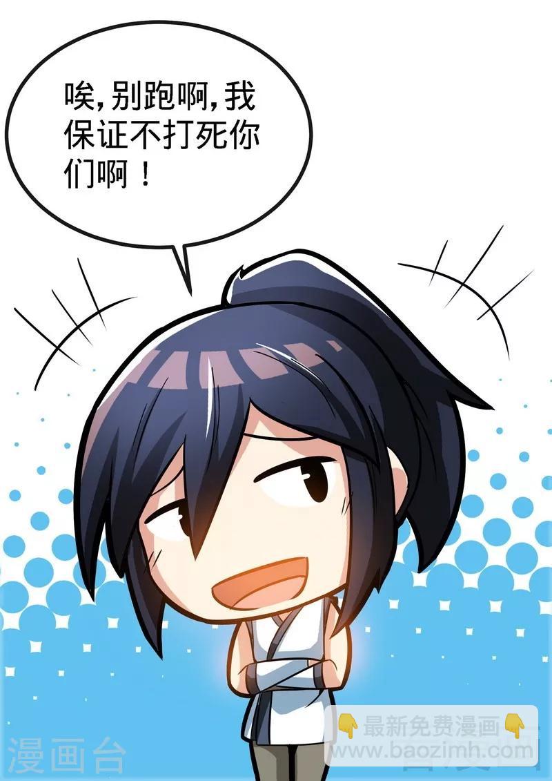 第24话 天级功法-第25话