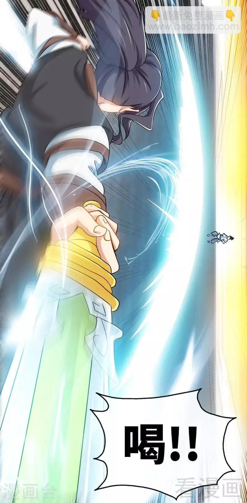 第24话 天级功法-第25话