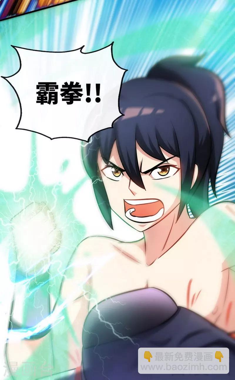 第26话 龙炎刀-第27话