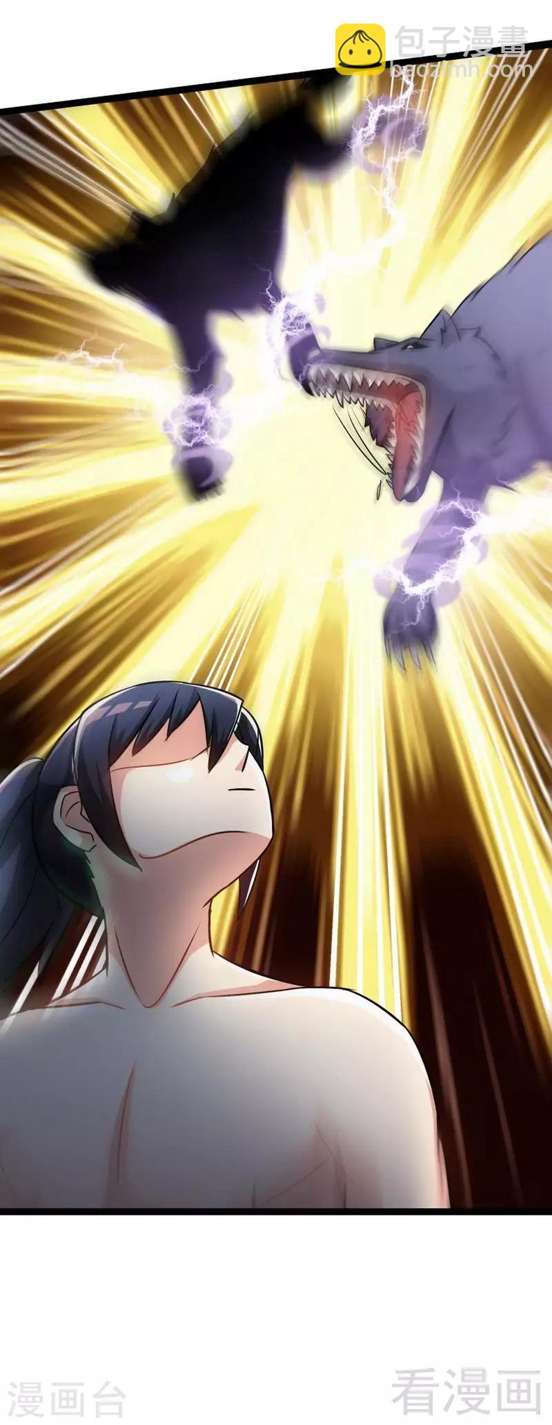 第26话 龙炎刀-第27话