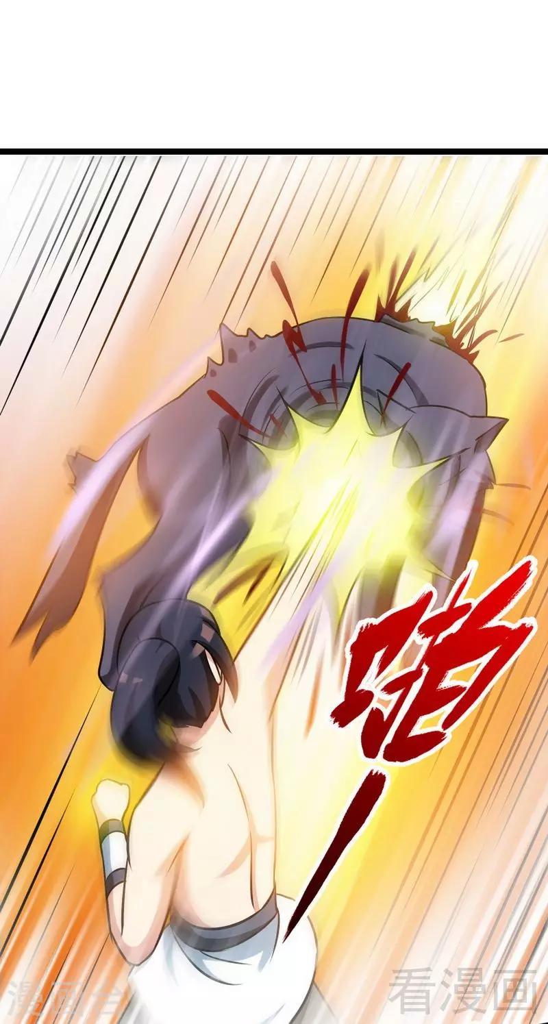 第26话 龙炎刀-第27话