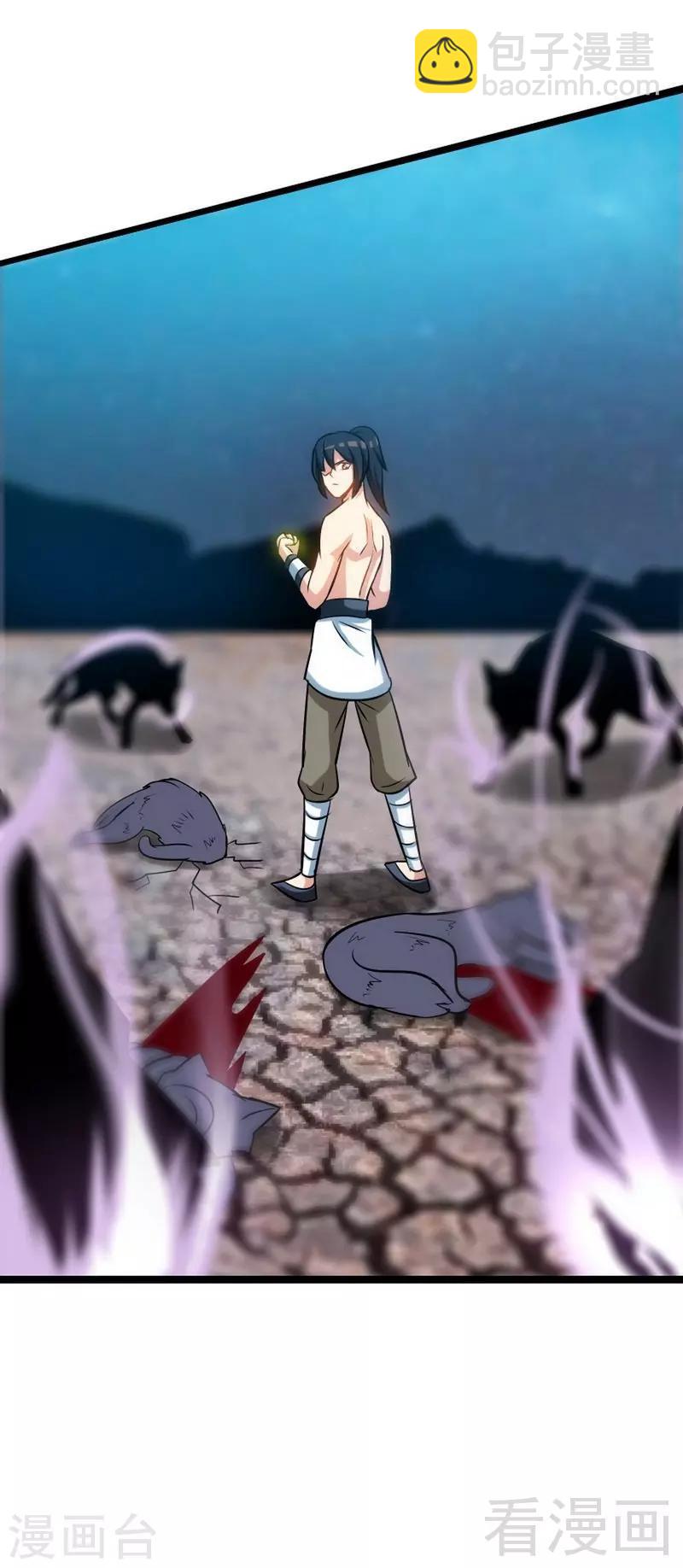 第26话 龙炎刀-第27话