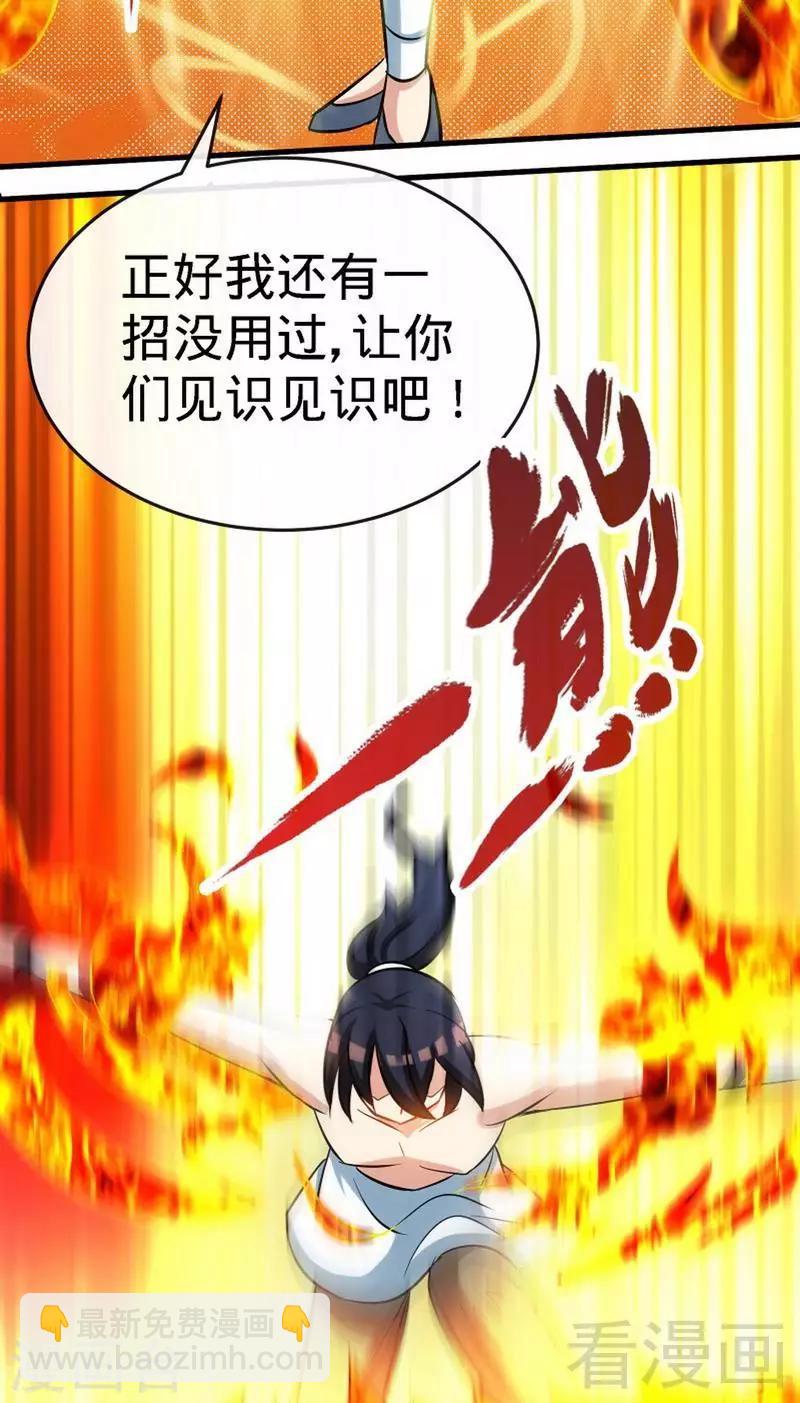 第26话 龙炎刀-第27话