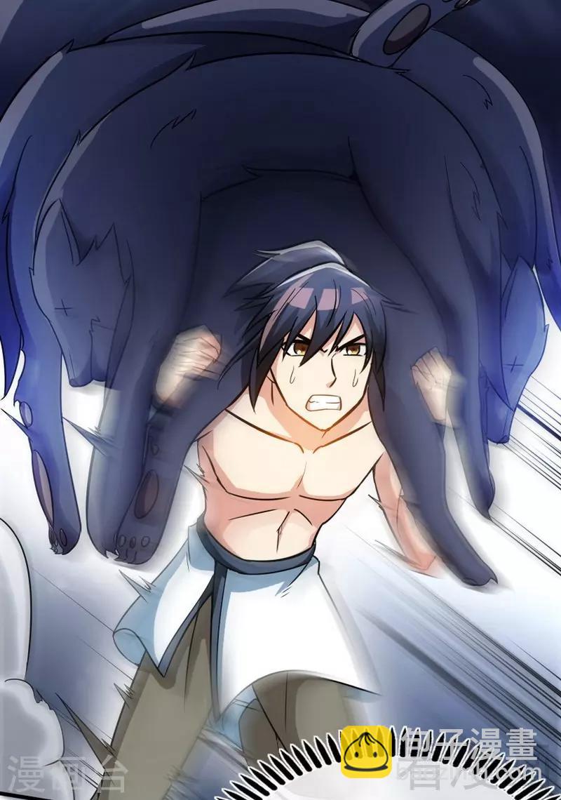 第26话 龙炎刀-第27话