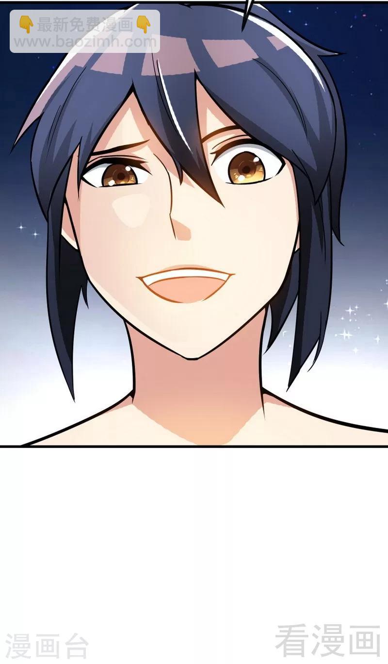 第26话 龙炎刀-第27话