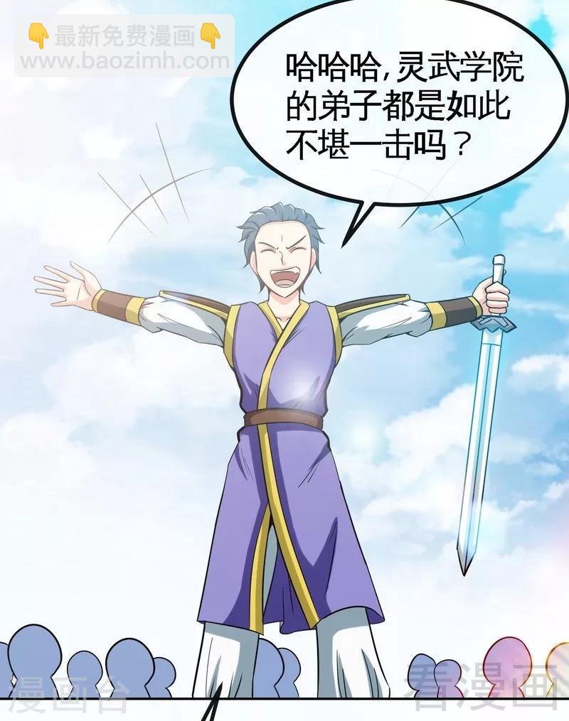 第28话 连战连败-第29话