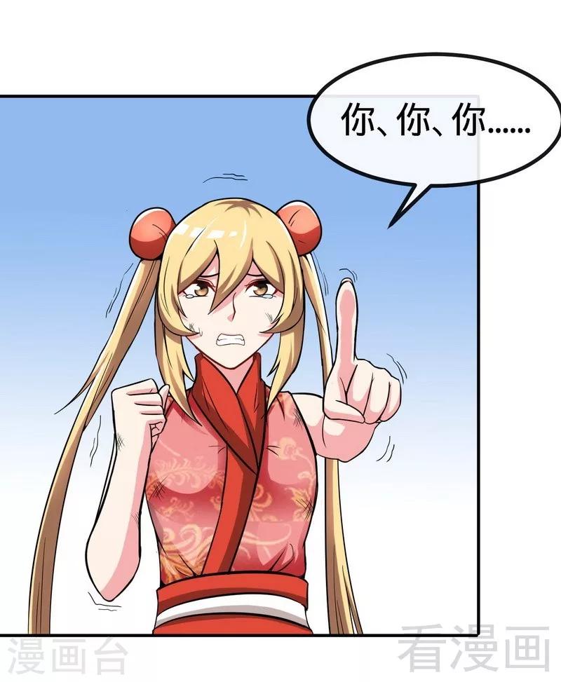 第30话 第一高手-第31话