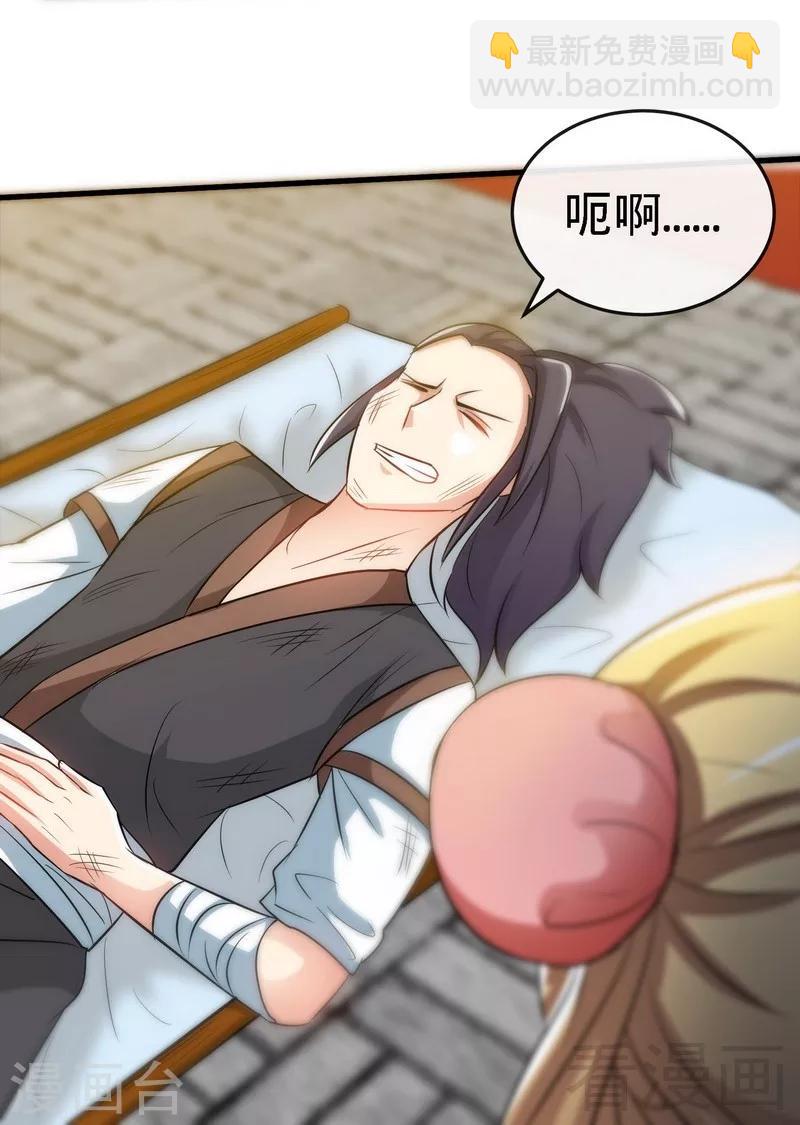 第30话 第一高手-第31话