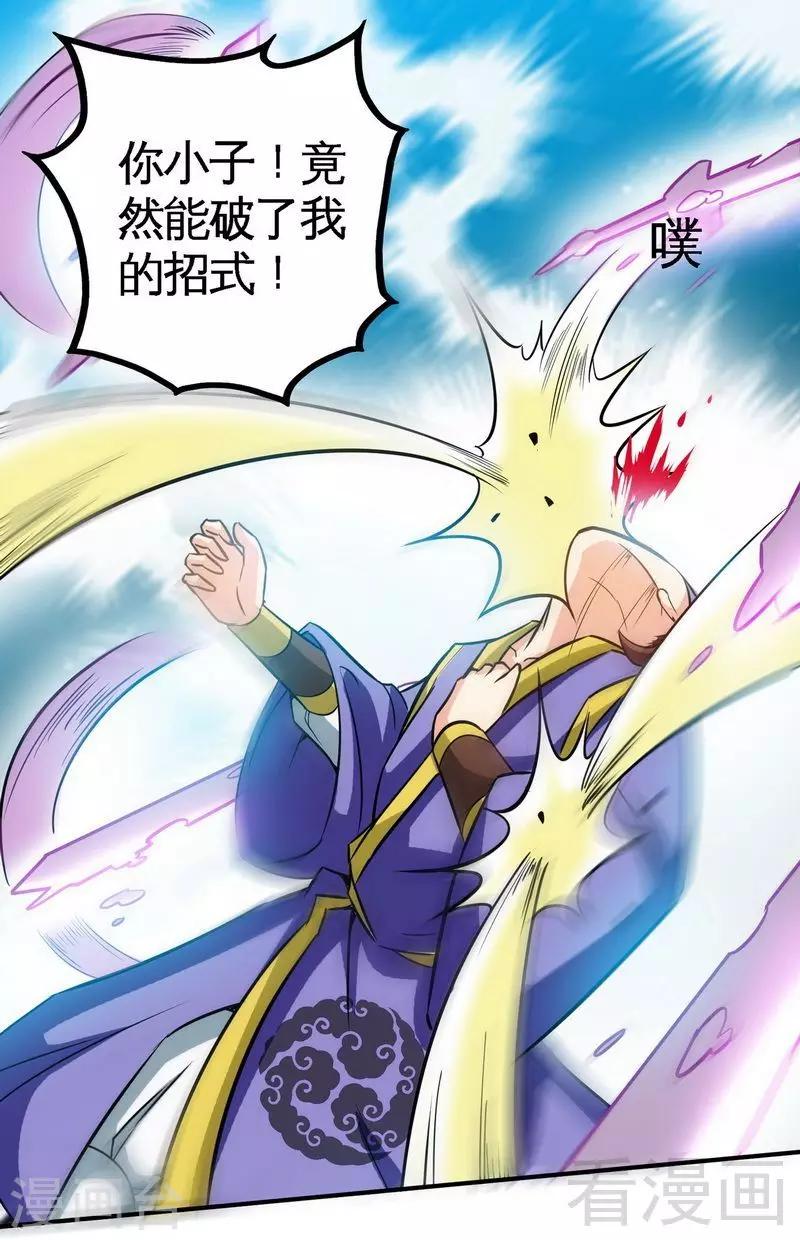 第32话 吊打全场-第33话