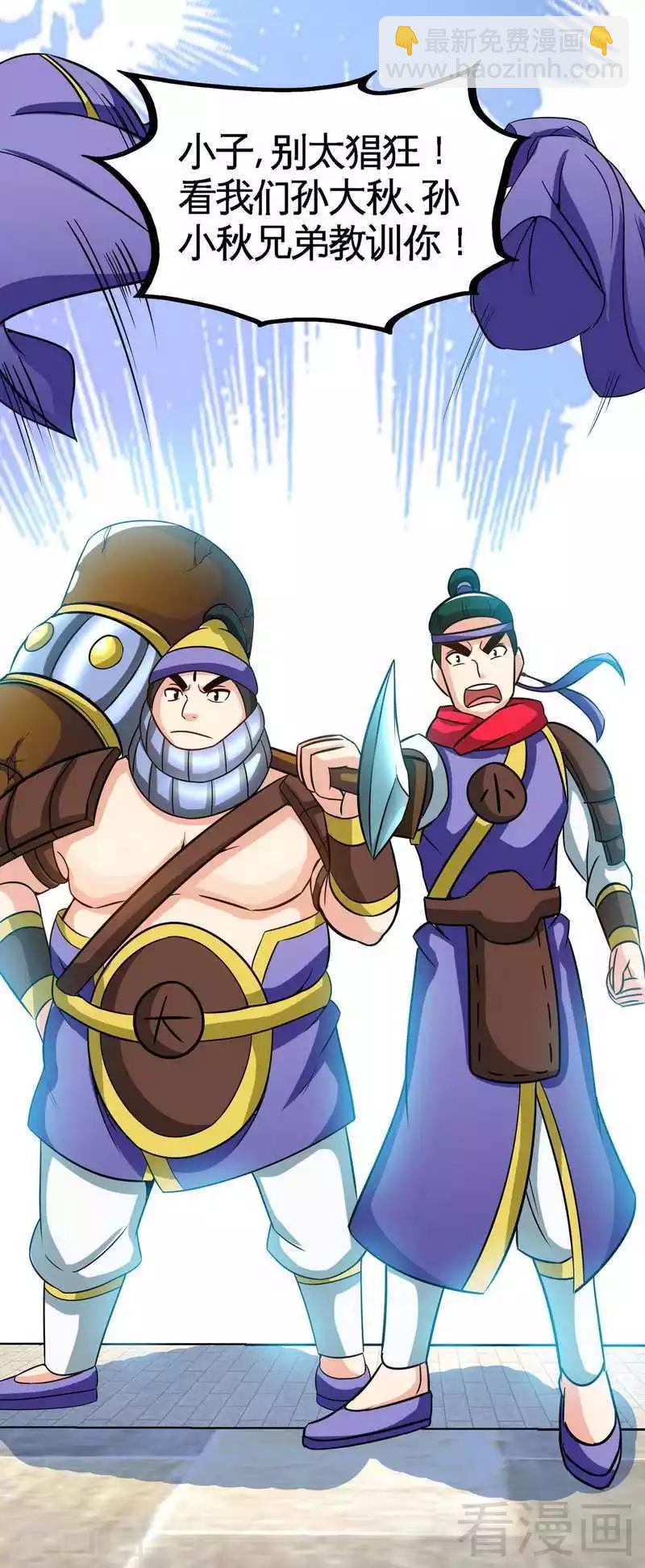 第32话 吊打全场-第33话