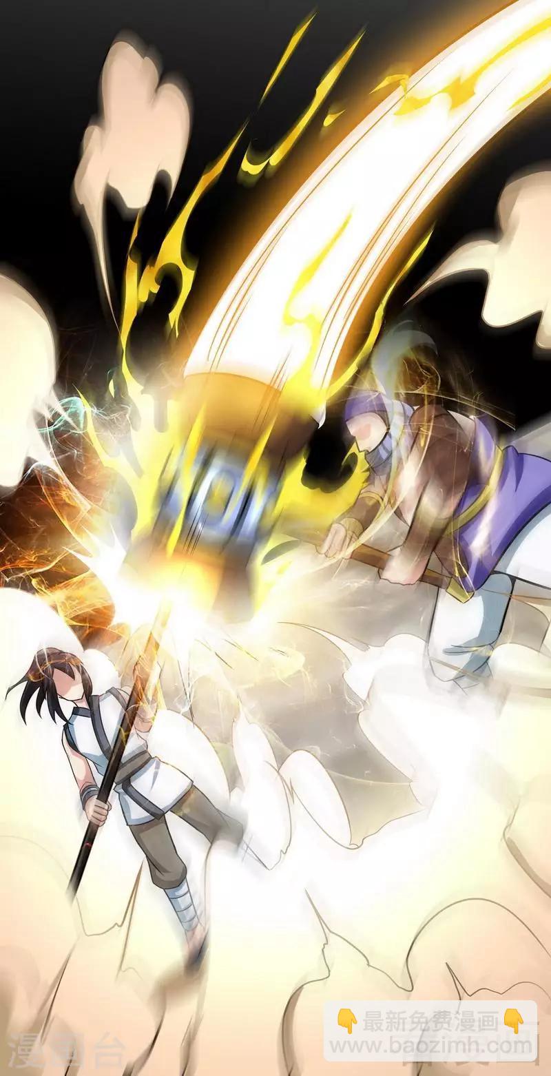 第32话 吊打全场-第33话